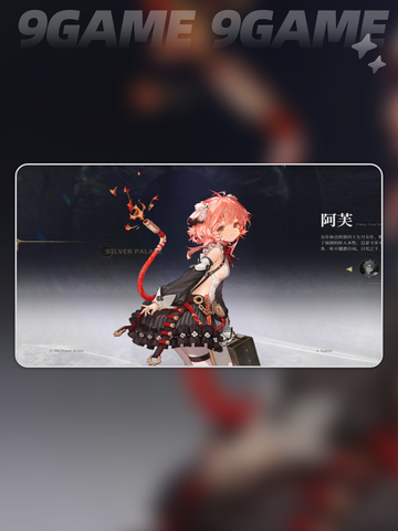 🔥《白银之城》角色大揭秘💎截图3