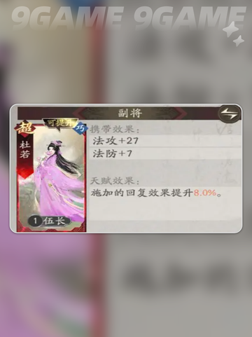 🔥李典配队神操作💥截图8