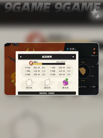 🔥洛克王国速升攻略💥截图6