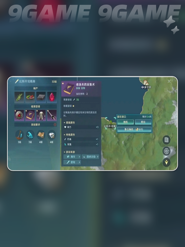 🎣大航海时代传说钓鱼全攻略！轻松爆护🔥截图4
