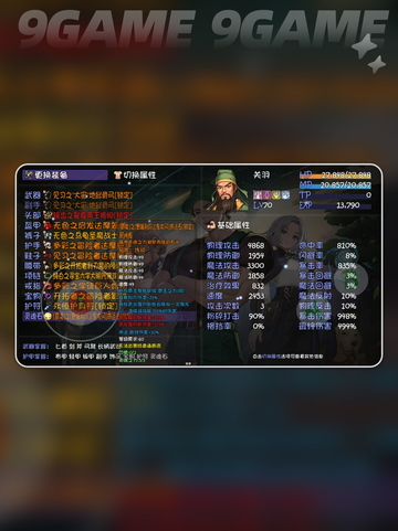 🔥2金色传说秘境打法攻略✨截图5
