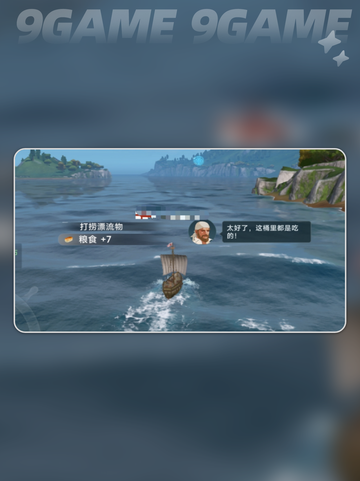 大航海时代传说安卓版下载地址介绍截图3