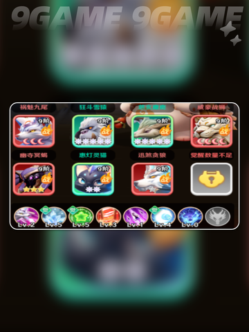 巨神军师新人玩家必看🔥速成攻略🚀截图4