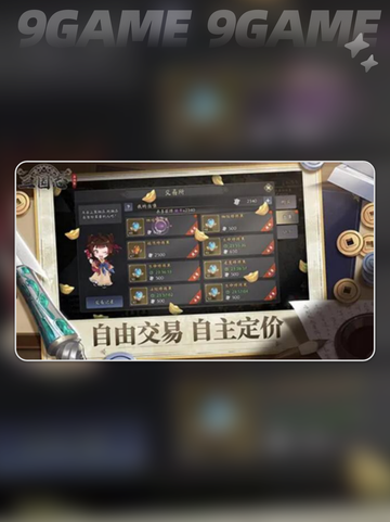 🔥三国志异闻录💰真的能挣钱吗？搬砖党必看！🎮截图4