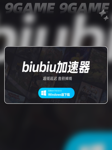 AmongUs加速器推荐介绍截图3