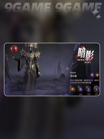 🔥龙息神寂S3新流派曝光！💥截图4