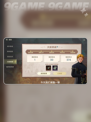 💰大航海时代传说：最挣钱的生产技能🔥截图4