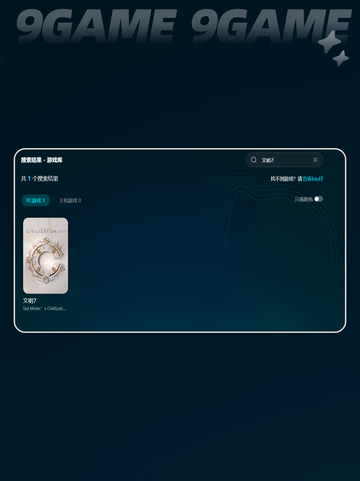 文明7掉帧怎么解决介绍截图4