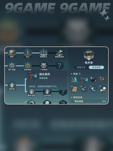 大航海时代传说火炮有哪些介绍截图5