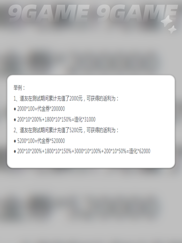 踏风行返利活动是什么介绍截图4