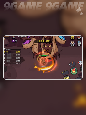 英勇之地手游魔龙怎么打分享截图4