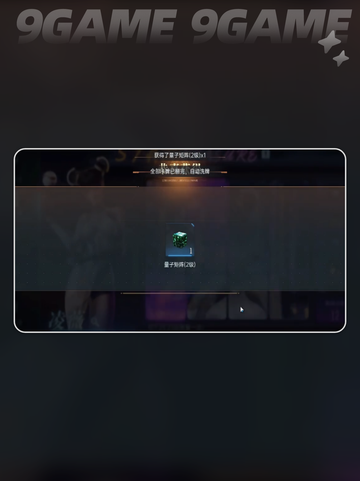 ✨群星纪元凌薇抽取攻略来啦！快看👇截图4