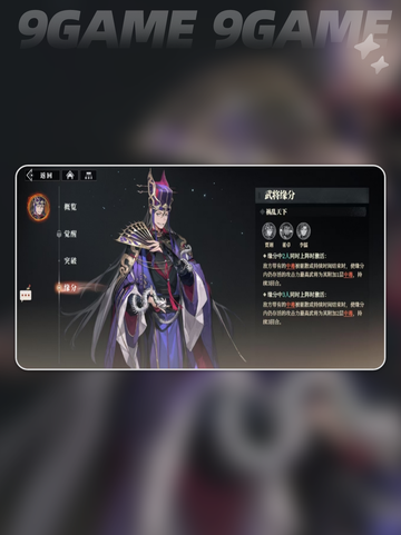 三国志幻想大陆2枭之歌贾诩怎么样介绍截图7