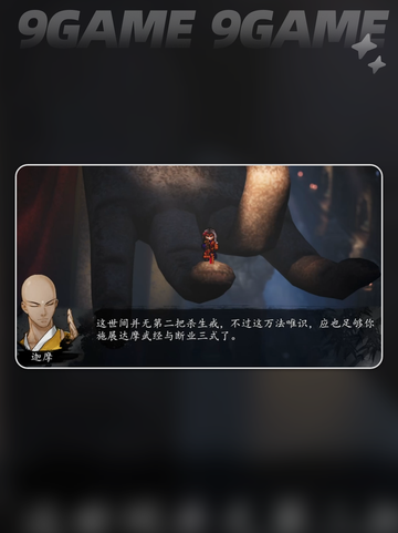 🔥逸剑风云决万法唯识获取全攻略！✨截图5