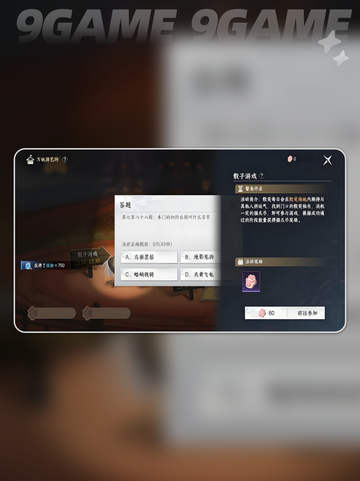 🔥山海闲趣玩法大揭秘！✨截图4