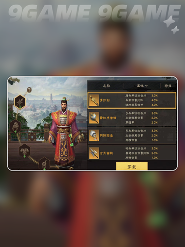 偃武养成玩法大揭秘🔥系统全解析✨截图5