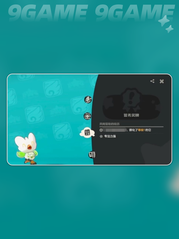 洛克王国世界怎么生蛋介绍截图2