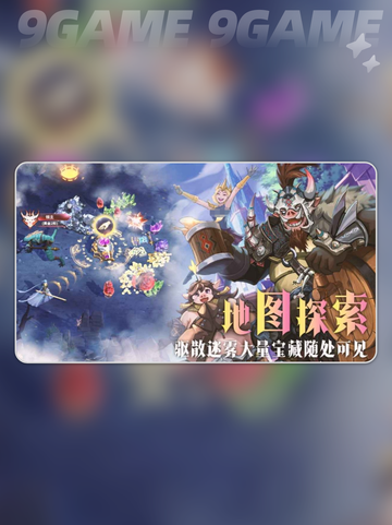 🔥进击的勇者公测时间定了？📅截图2