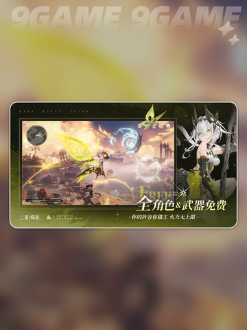 🔥二重螺旋兑换码大放送🎁截图2