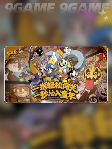 发条总动员好玩吗分享截图3