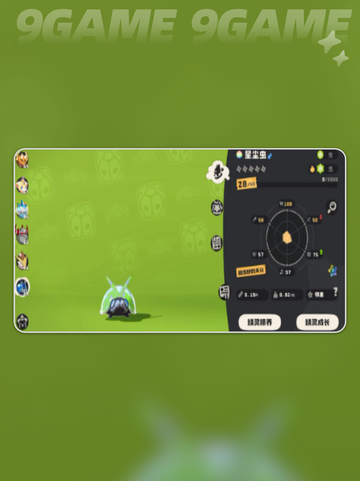 ✨洛克王国星辰之虫揭秘！💥截图2