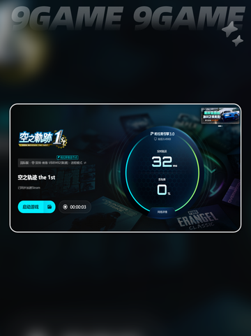 🎮空之轨迹闪退卡顿？一招解决！✨截图6