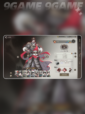 🔥三国望神州节奏榜🔥强势武将一览✅截图2