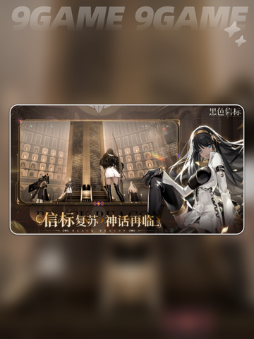 黑色信标武器🔥超全选择指南✨新手必看！截图2