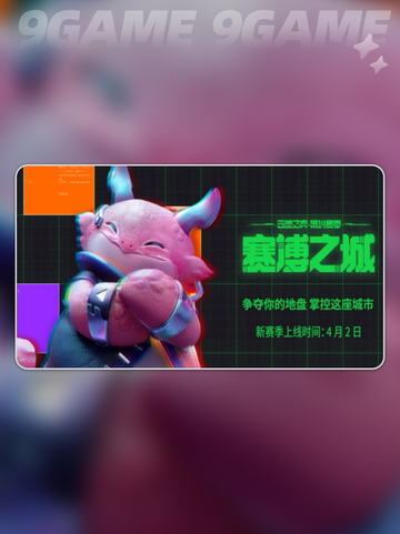 云顶之弈s14上线时间是几点介绍截图2