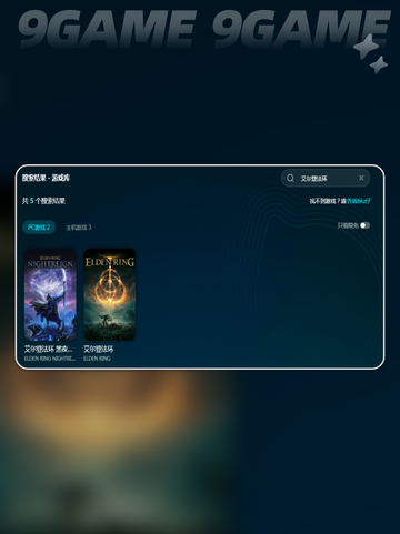 艾尔登法环闪退怎么办介绍截图3