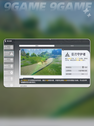 星痕共鸣职业t0有哪些介绍截图3