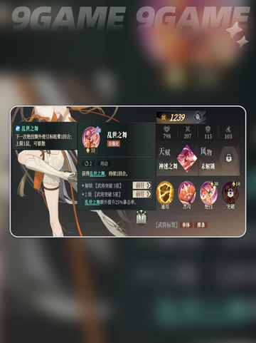 🔥三幻2枭之歌小乔真实身份✨竟是她？⚡截图5