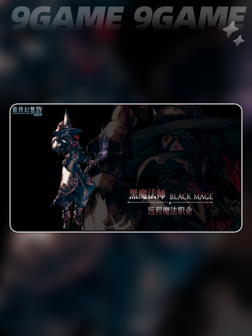 🔥FF14手游职业大全✨新手必看推荐指南🎮截图7