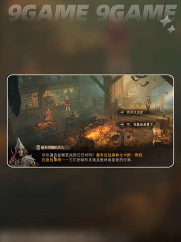 龙息神寂供奉之物任务如何完成介绍截图3