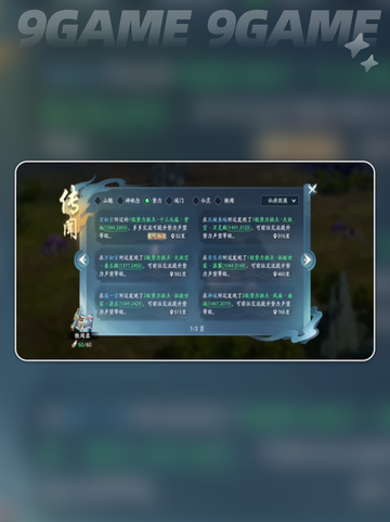 遮天世界势力捐献有什么用🔥超全玩法说明来啦！截图3