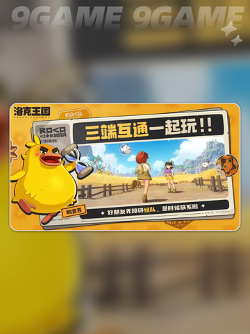洛克王国世界好玩吗介绍截图4