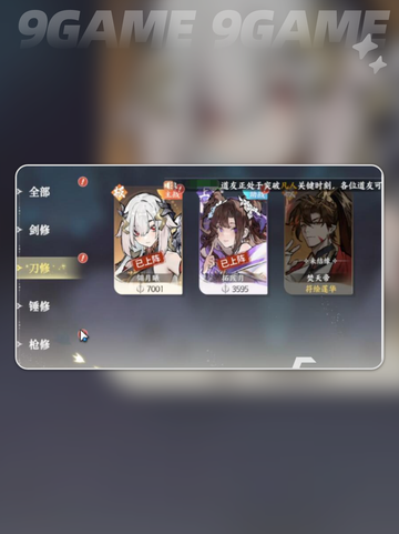 掌门下山焚天帝值得用吗介绍截图5