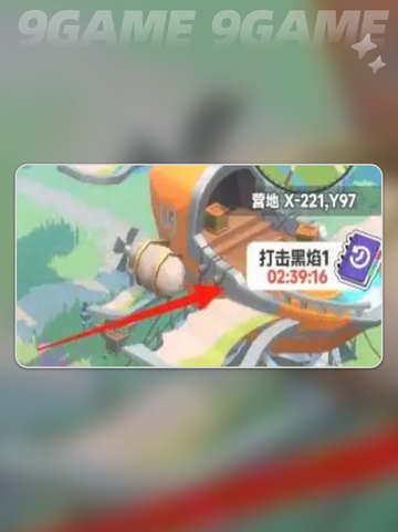 🔥曙光重临！黑焰任务全攻略✨截图2