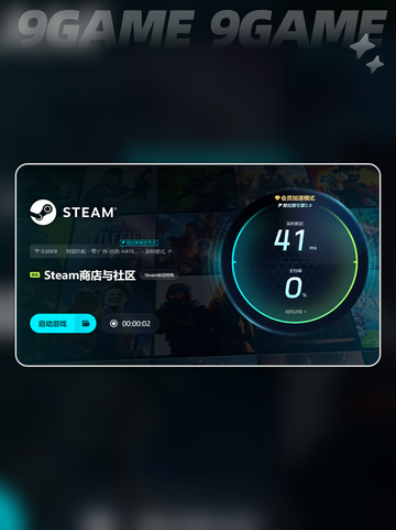 游戏加速器免费推荐介绍截图5