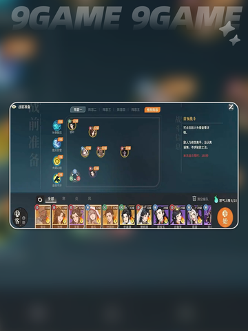 ⚔川青龙对决剑玩法全解析！🔥截图5