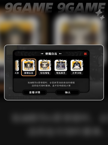 🔥火环抽卡玄机大揭秘！💥截图3