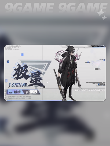 晴空之下极星的形态怎么样介绍截图2