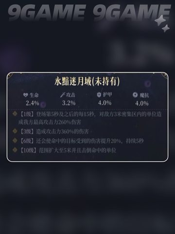 🔥不朽箴言图腾神级攻略💥截图4