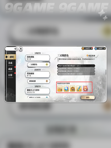 新人玩家必看🔥光隙解语超全入门攻略✨截图2