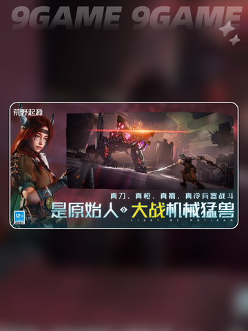 🔥荒野起源配方解锁攻略✨超简单方法💡截图2