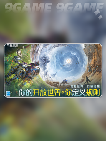 荒野起源技能升级指南分享截图2
