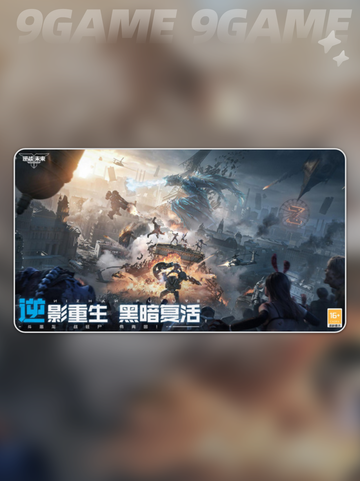 💥逆战未来🔥内测申请通道在哪？👇截图3