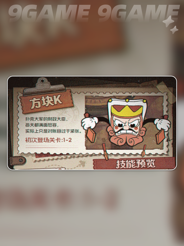 发条总动员 boss大揭秘💥🎮截图3