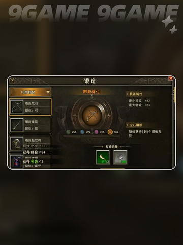 🔥天天龙族法师攻略来了！新手必看✨截图5