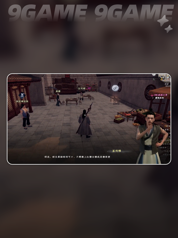 🎮下一站江湖2任务全攻略✨截图6